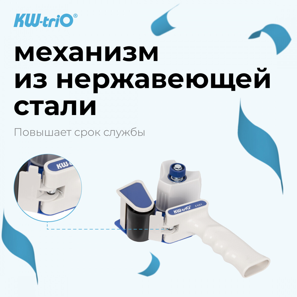 Диспенсер для клейкой ленты KW-Trio EX-01 White - фото 3