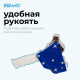 Диспенсер для клейкой ленты KW-Trio EX-01 White