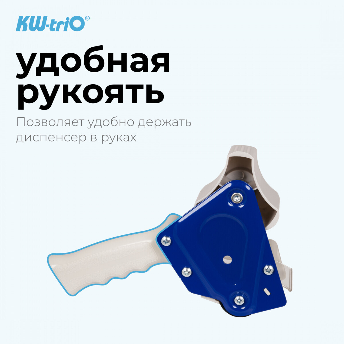 Диспенсер для клейкой ленты KW-Trio EX-01 White - фото 4