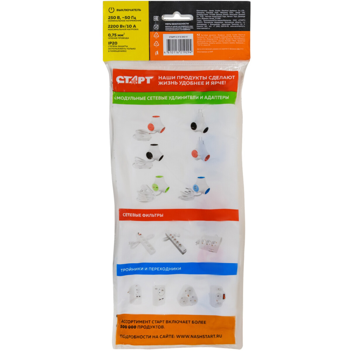 Сетевой удлинитель СТАРТ С/У S 3x3-V Classic - 4610116219294 - фото 6