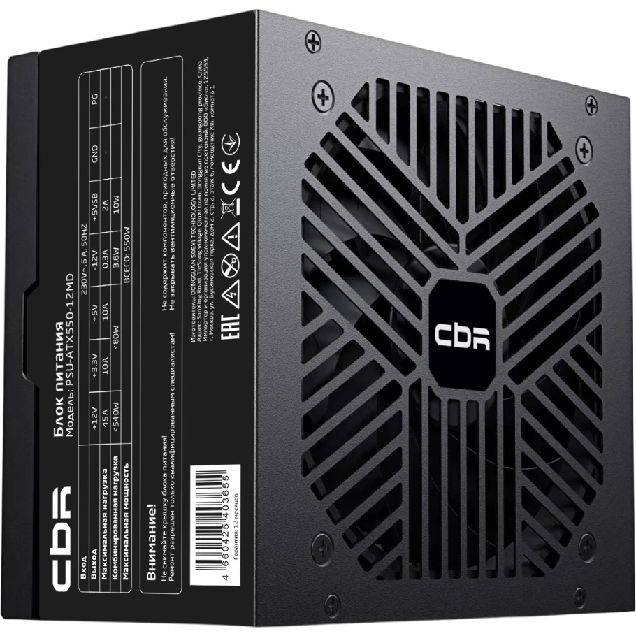 Блок питания 550W CBR PSU-ATX550-12MD OEM - фото 2