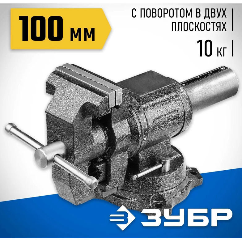 Тиски ЗУБР 32712-100 - фото 2