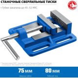 Тиски ЗУБР 32721-75
