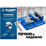 Тиски ЗУБР 32721-75