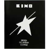 Тетрадь Artplays ARTM526