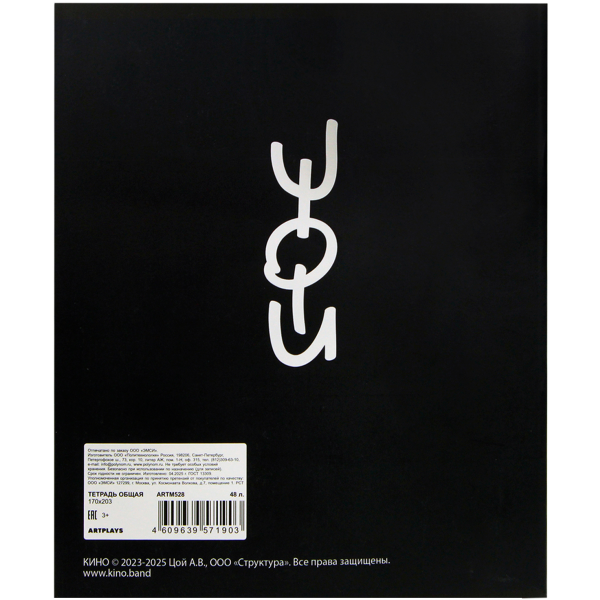 Тетрадь Artplays ARTM528 - фото 2