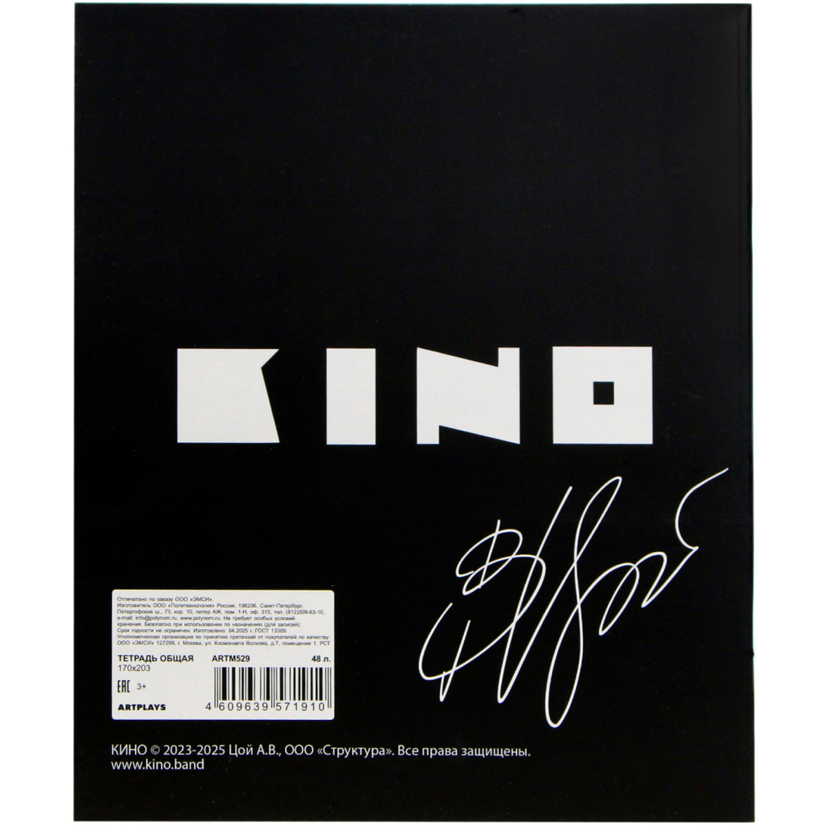 Тетрадь Artplays ARTM529 - фото 2