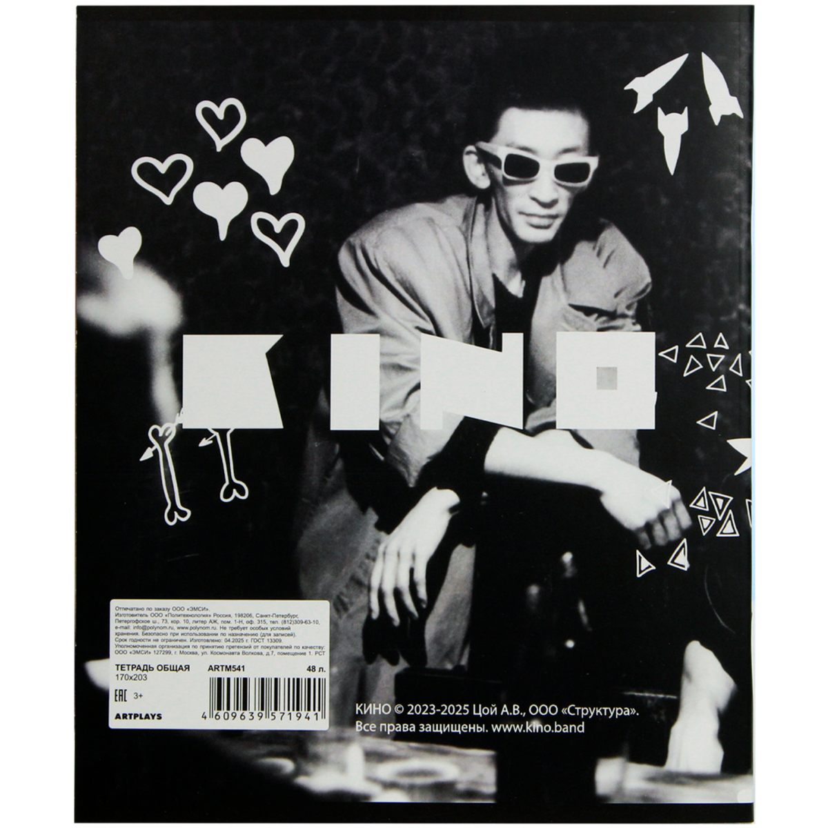 Тетрадь Artplays ARTM541 - фото 2