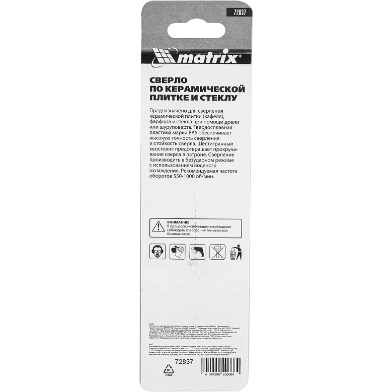 Сверло Matrix 72837 - фото 4