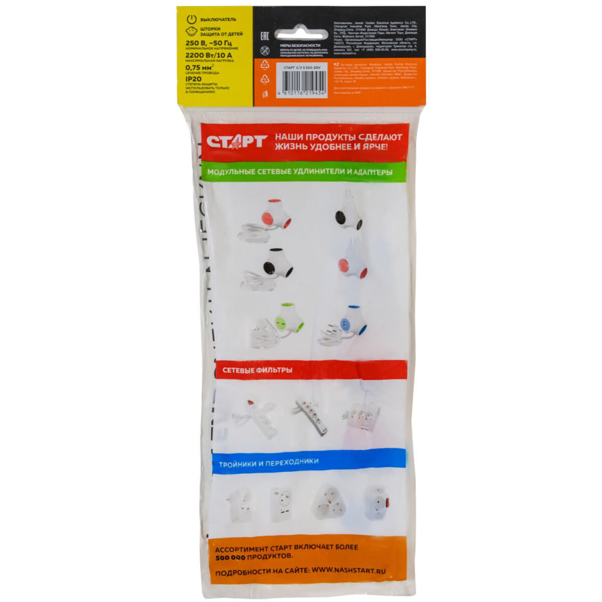 Сетевой удлинитель СТАРТ С/У S 5x3-ZDV - 4610116219454 - фото 6