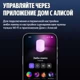 Умный светильник Яндекс YNDX-00560