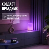 Умный светильник Яндекс YNDX-00560