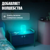 Умный светильник Яндекс YNDX-00560