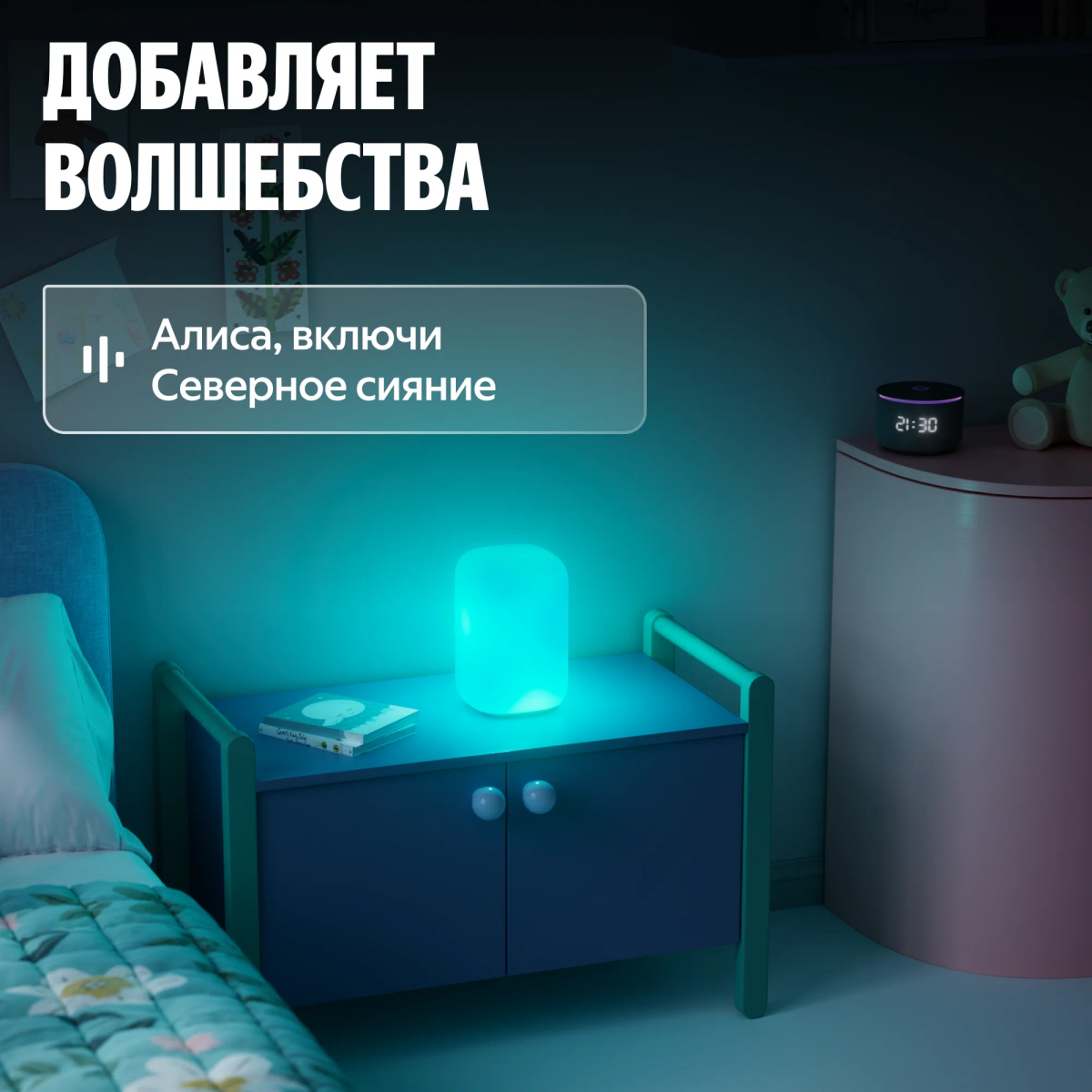 Умный светильник Яндекс YNDX-00560 - фото 5