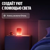 Умный светильник Яндекс YNDX-00560