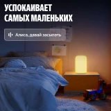 Умный светильник Яндекс YNDX-00560