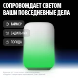 Умный светильник Яндекс YNDX-00560