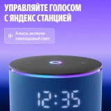 Умный светильник Яндекс YNDX-00560