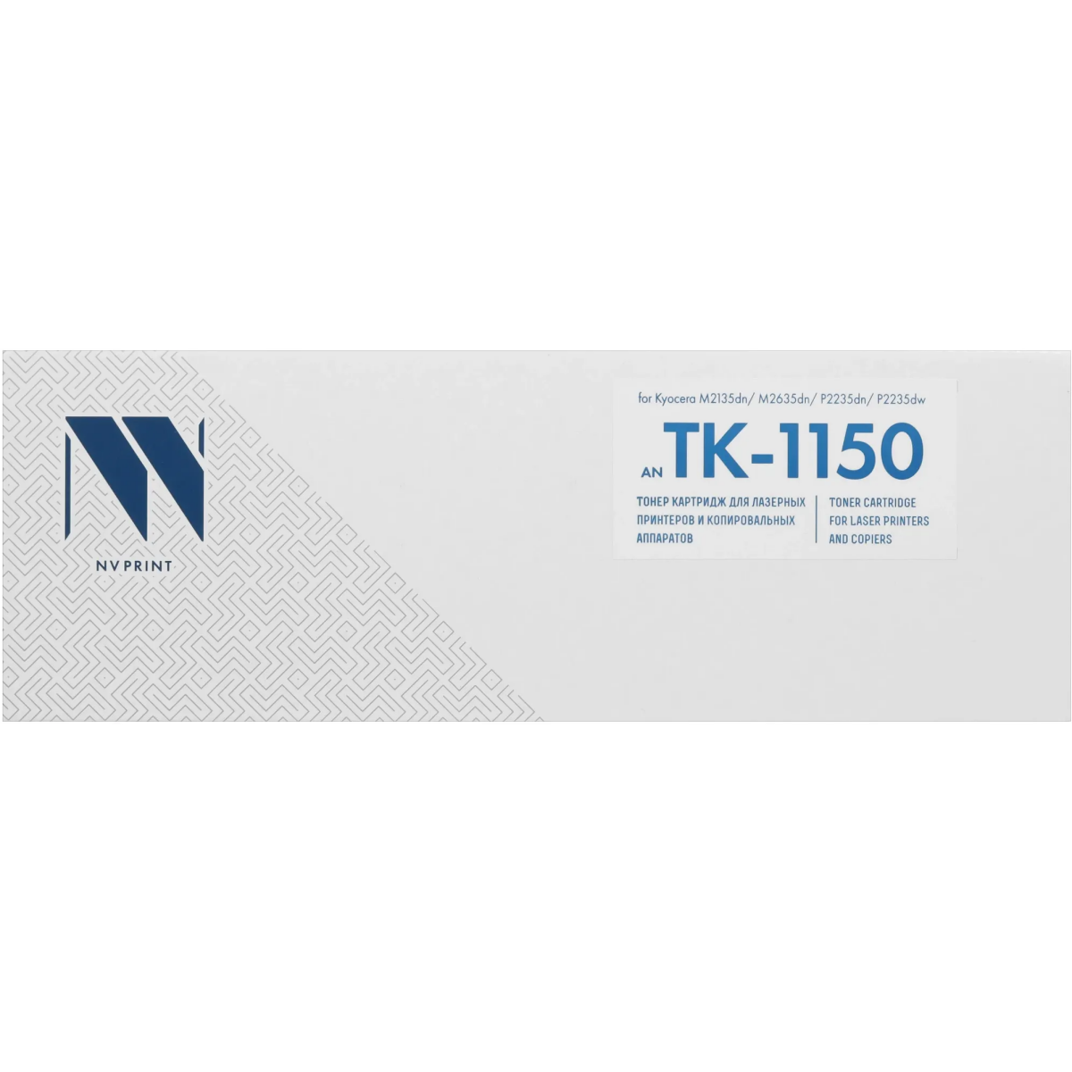 Картридж NV Print TK-1150 Black