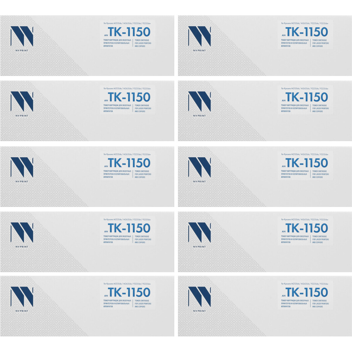Картридж NV Print TK-1150-SET10 Black