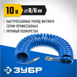 Шланг ЗУБР 6473-10