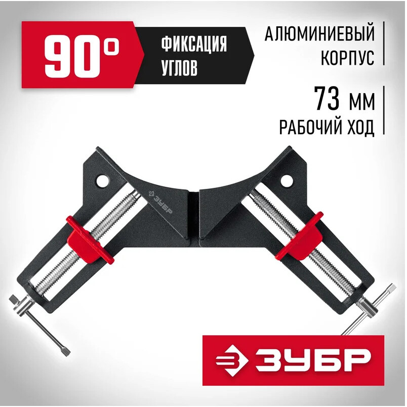 Струбцина ЗУБР 32219 - фото 6