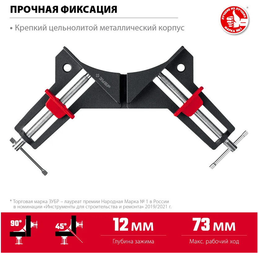 Струбцина ЗУБР 32219 - фото 7