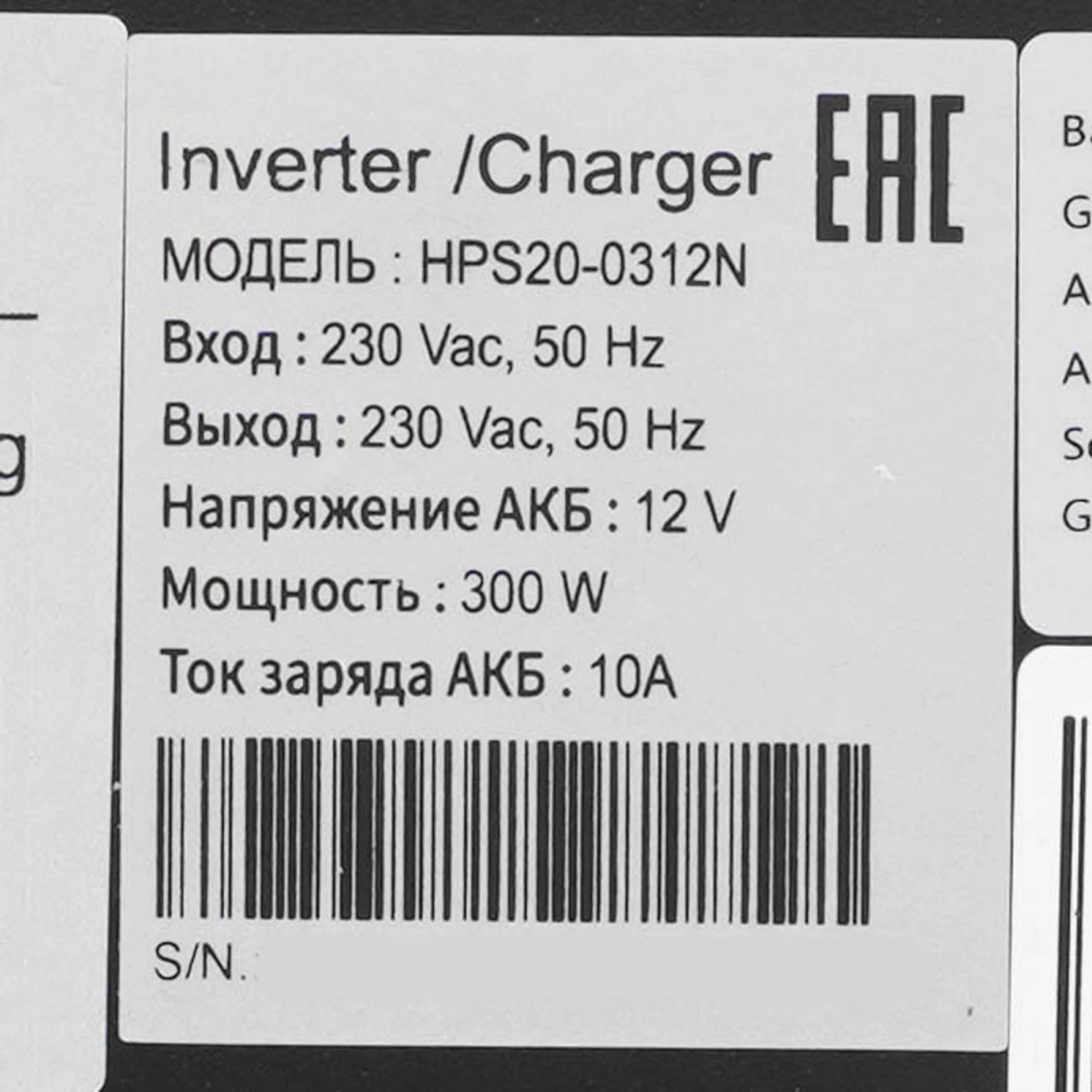 ИБП HIDEN Control HPS20-0312N - фото 6