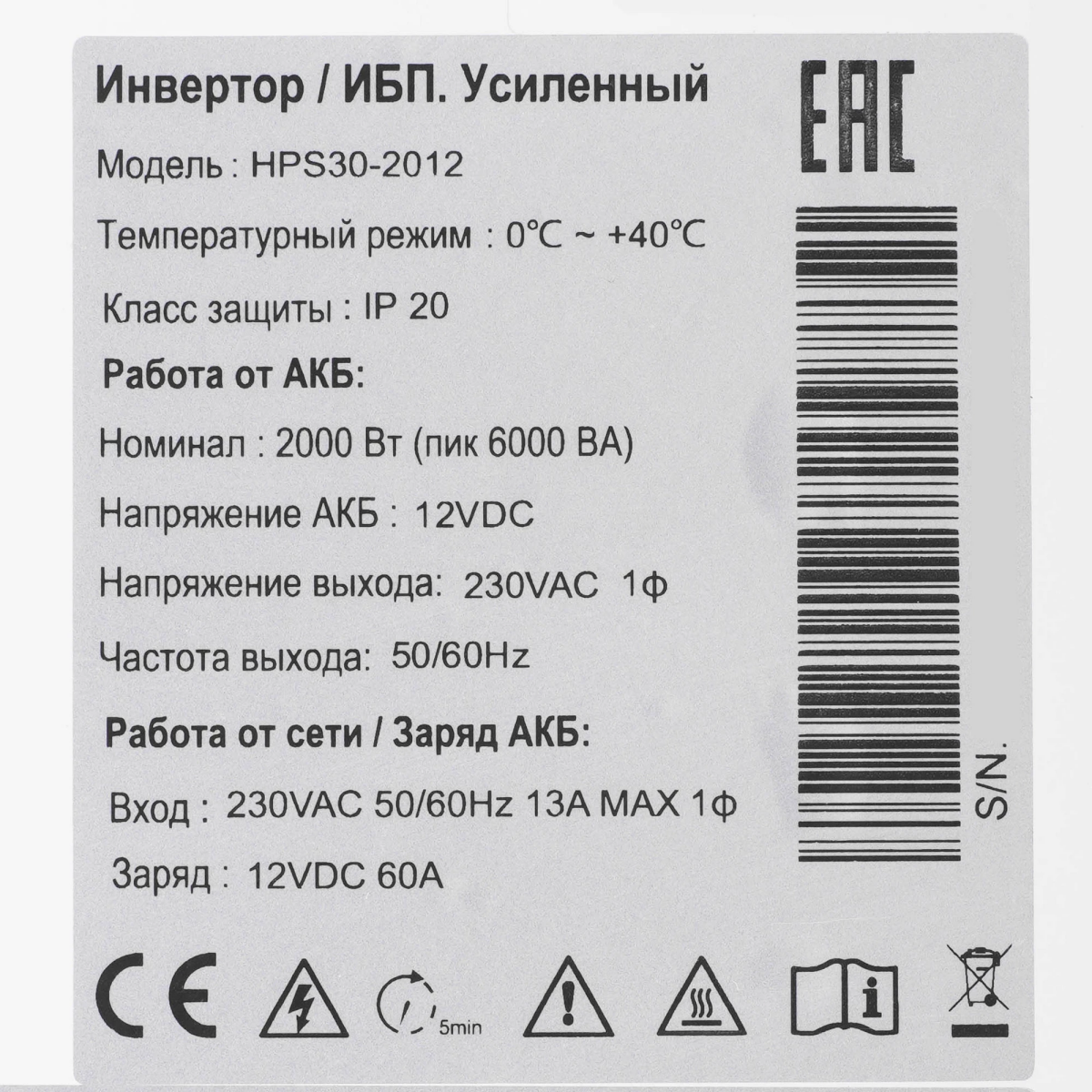 ИБП HIDEN Control HPS30-2012 - фото 5