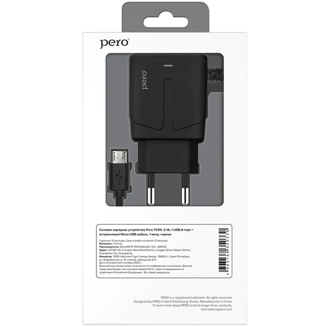 Сетевое зарядное устройство PERO ТС04B2AMU - фото 5