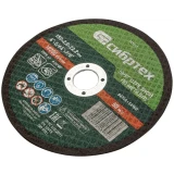 Диск отрезной Сибртех 743207