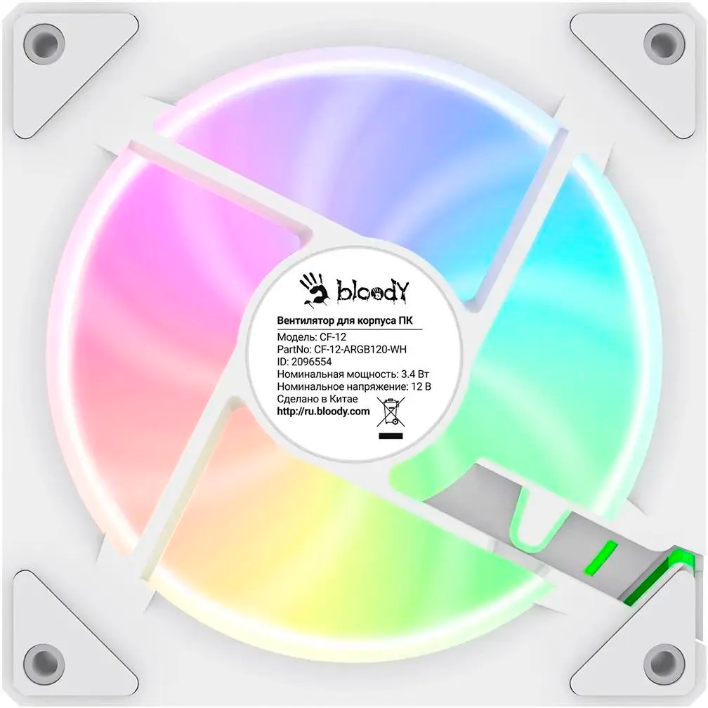 Вентилятор для корпуса Bloody CF-12 ARGB White - CF-12-ARGB120-WH - фото 2