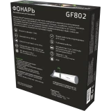 Фонарь автомобильный Gauss GFL802 (GF802)