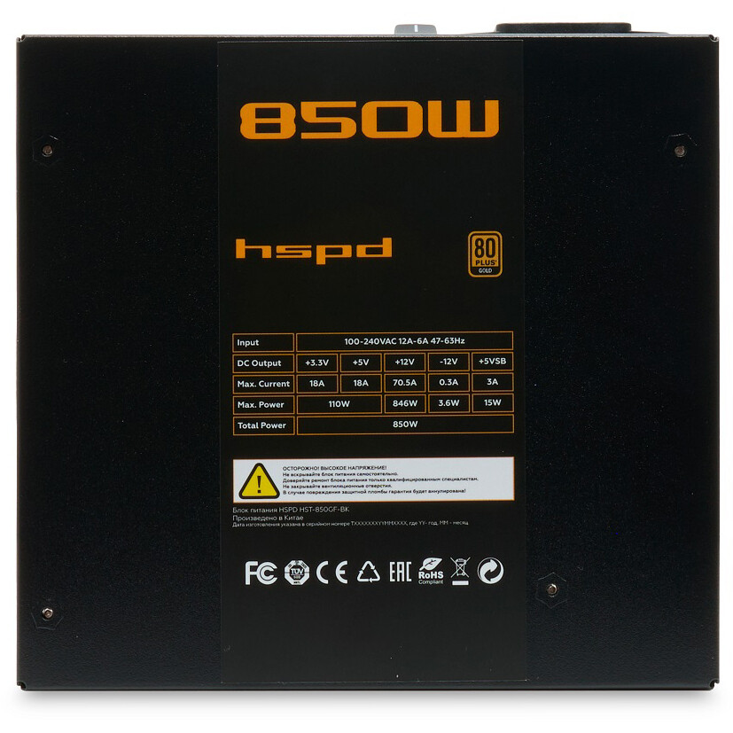 Блок питания 850W HSPD HST-850GF-BK - фото 4