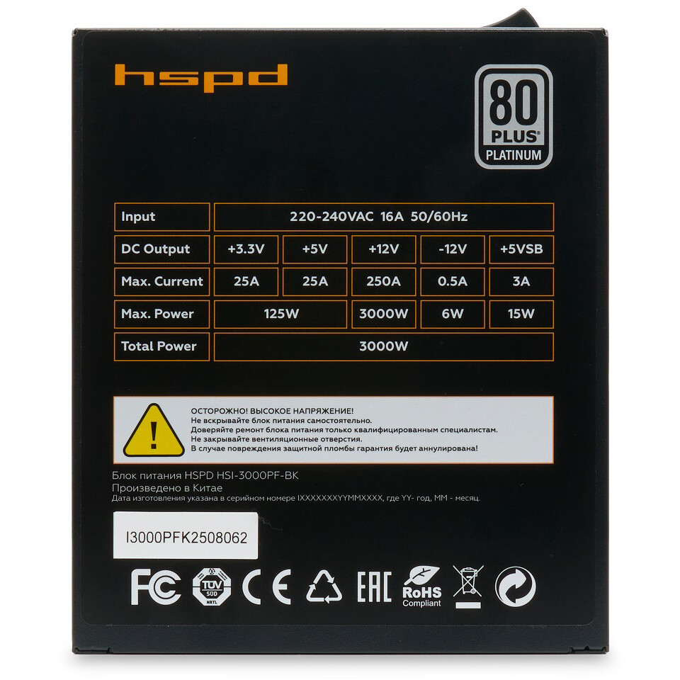 Блок питания 3000W HSPD HSI-3000PF-BK - фото 4