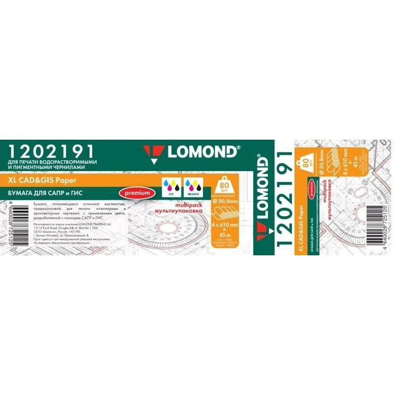 Бумага Lomond 1202191