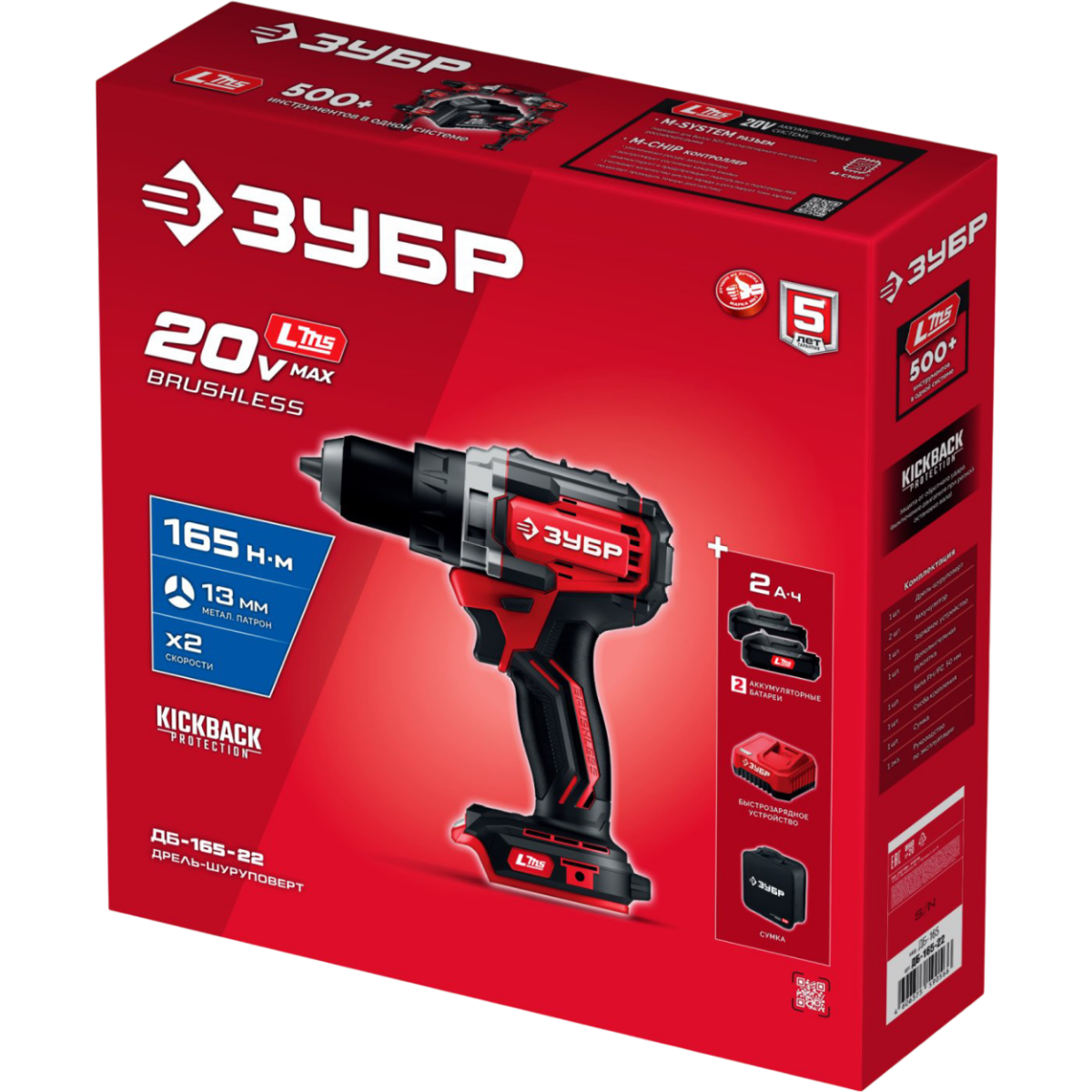 Дрель-шуруповёрт ЗУБР ДБ-165-22 - фото 7