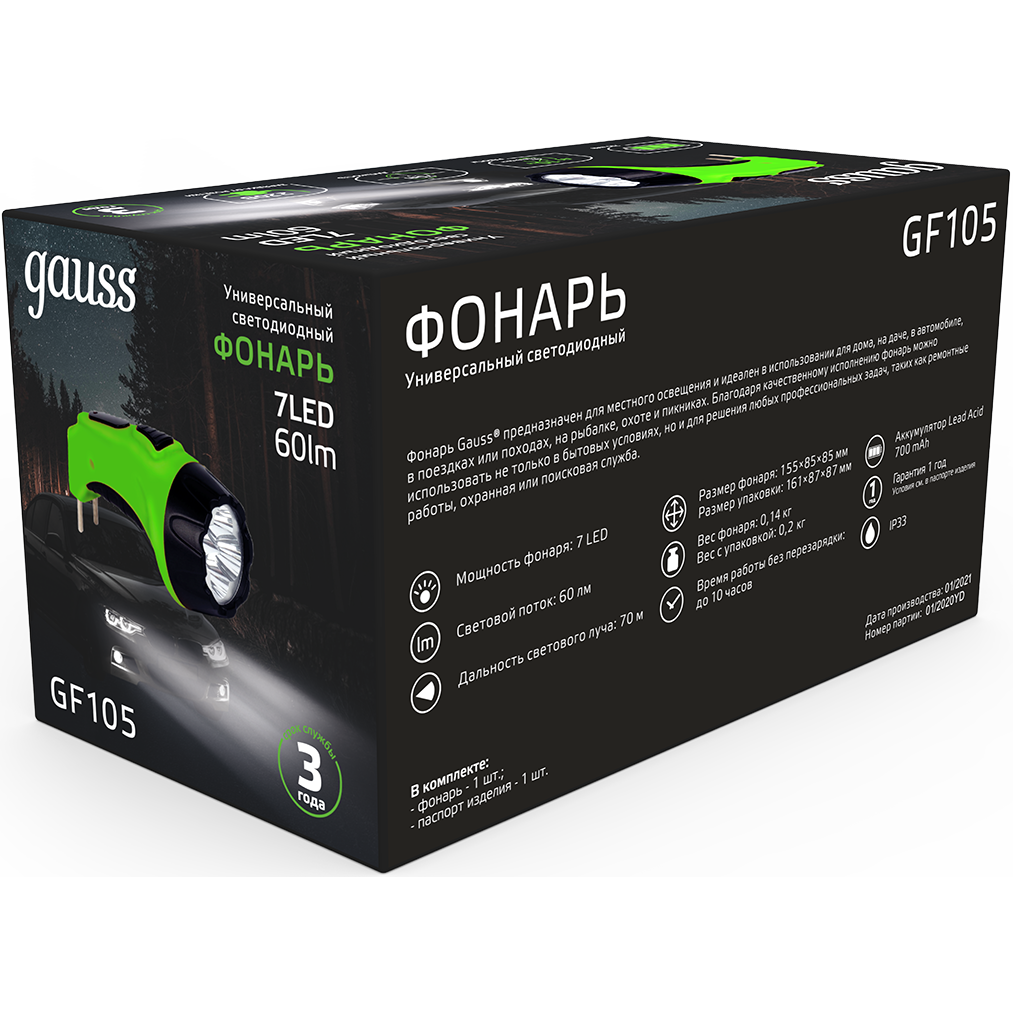 Фонарь ручной Gauss GFL105 - GF105 - фото 6