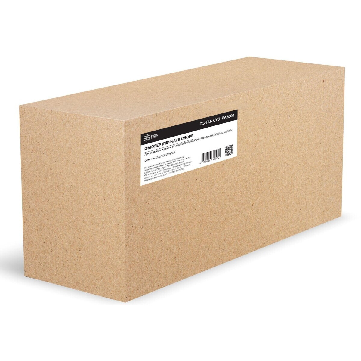 Узел термозакрепления Cactus CS-FU-KYO-PA5500