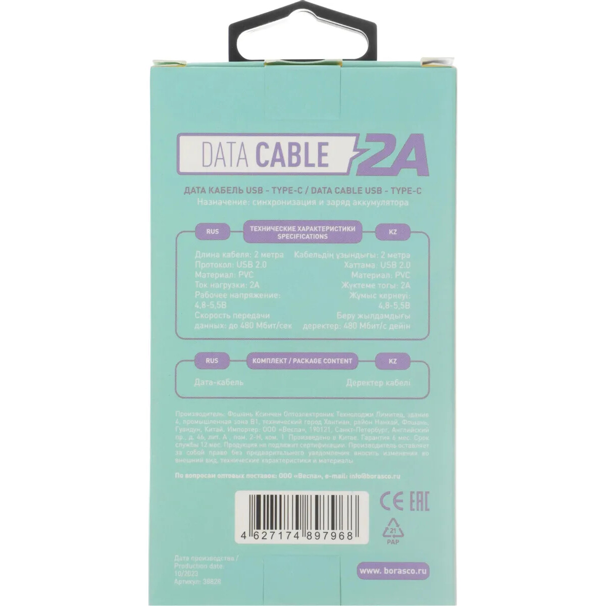 Кабель USB - USB Type-C, 2м, BoraSCO 38828 White - фото 5