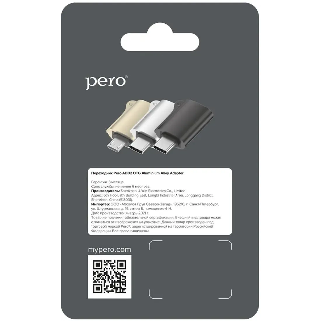 Переходник USB A (F) - microUSB B (M), PERO AD02 Black - PRAD02MUBK - фото 4