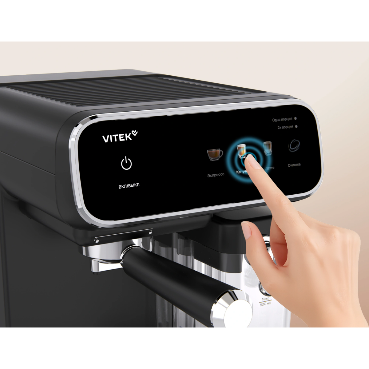 Кофеварка VITEK VT-CME1501 - фото 5