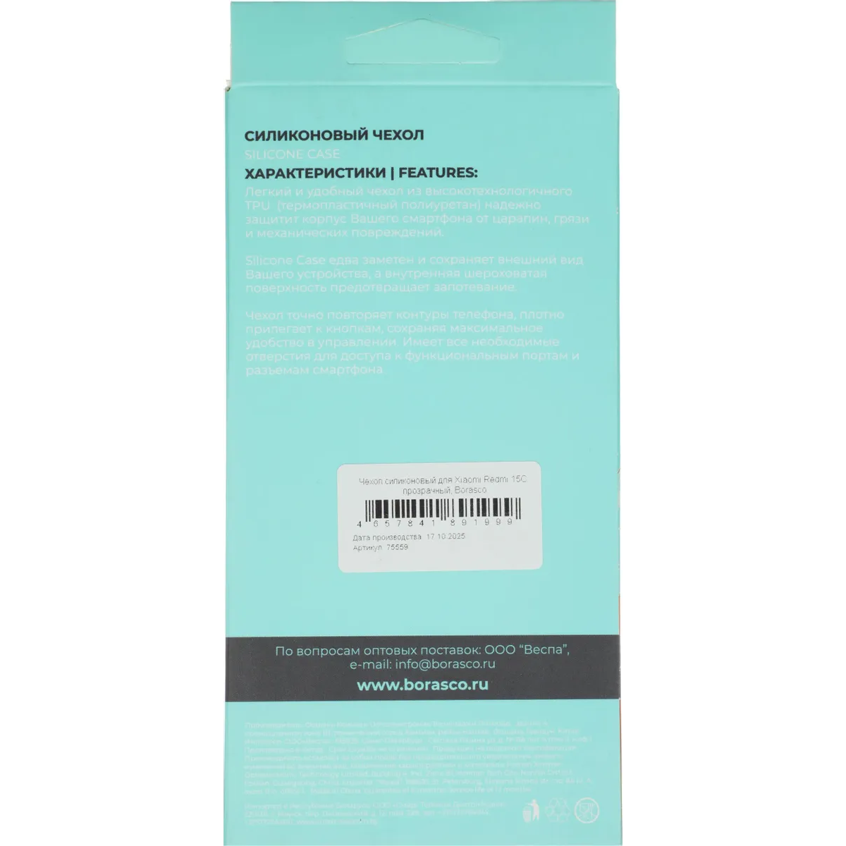 Чехол BoraSCO 75559 - фото 8