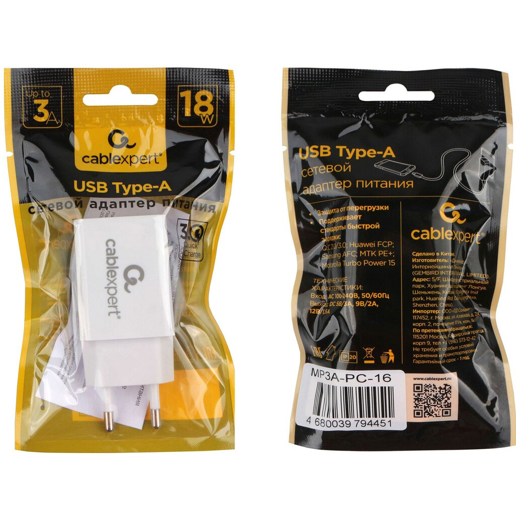 Сетевое зарядное устройство Cablexpert MP3A-PC-16 - фото 4