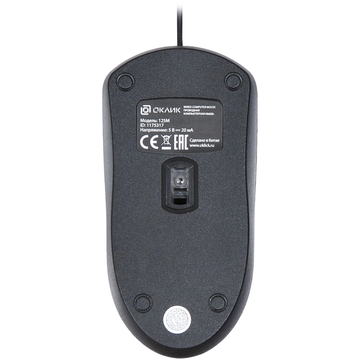 Мышь Oklick 125M Black - фото 5