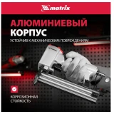 Нейлер пневматический Matrix 57405