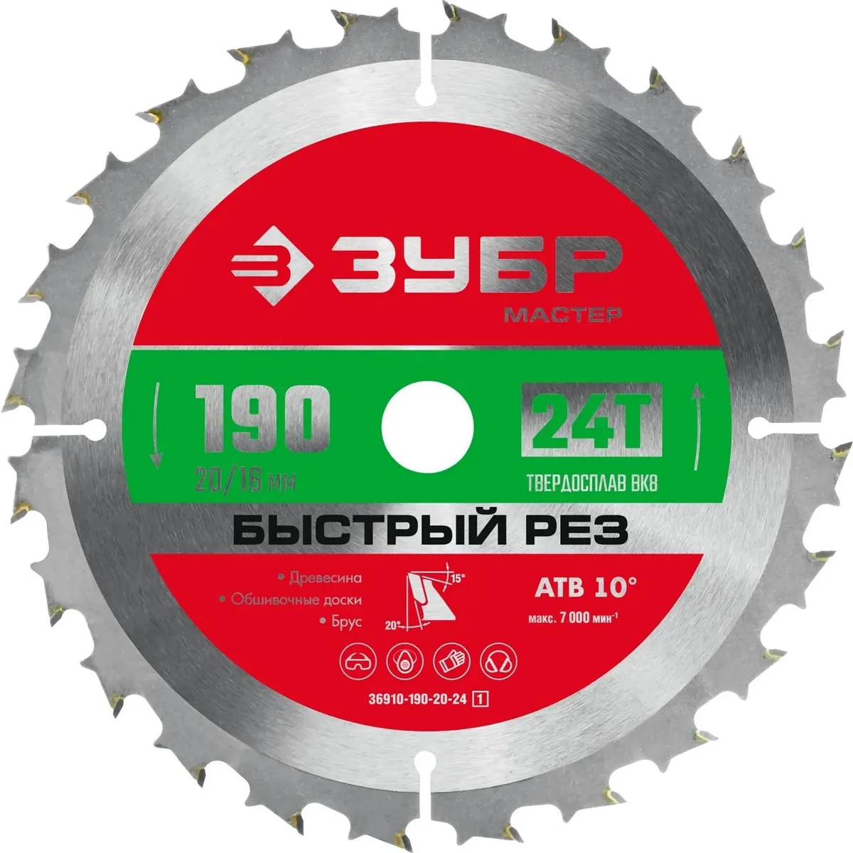 Диск пильный ЗУБР 36910-190-20-24_Z01