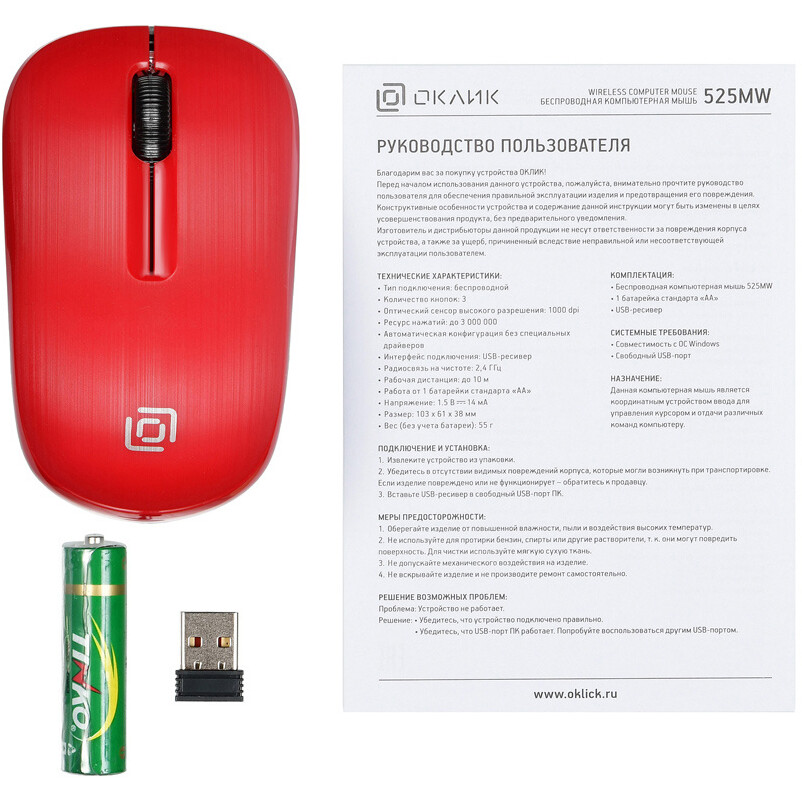 Мышь Oklick 525MW Red - фото 6