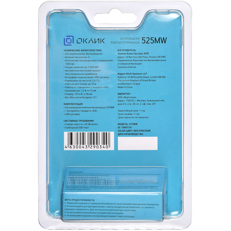 Мышь Oklick 525MW Red - фото 8