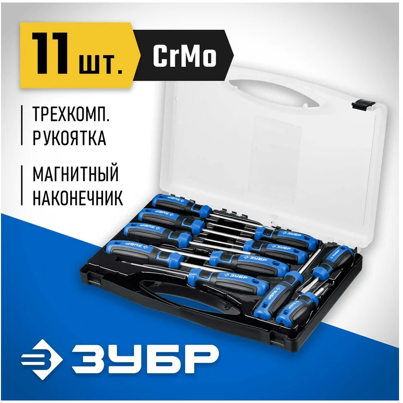 Набор отвёрточный ЗУБР 25241 - фото 4